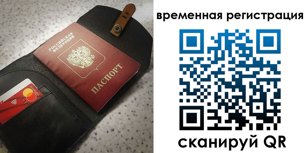 временная регистрация законно в Пушкино