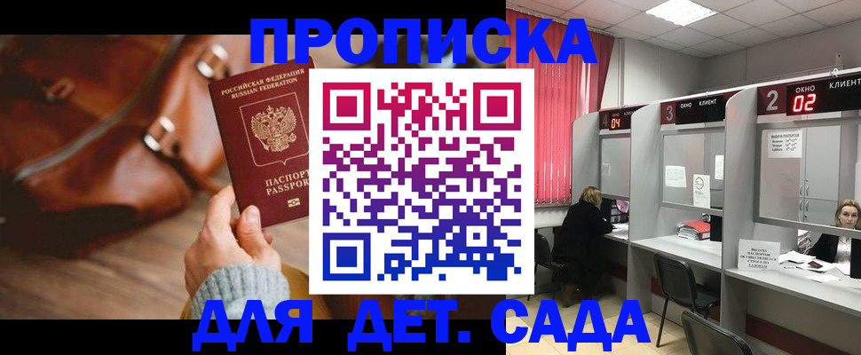 временная регистрация госуслуги в Пушкино