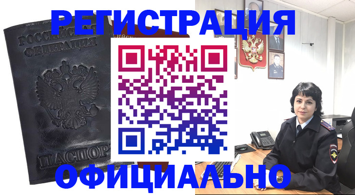 прописка поиск в Пушкино
