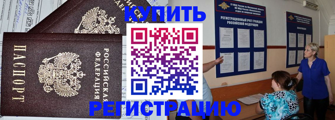 регистрация для дет. сада в Пушкино