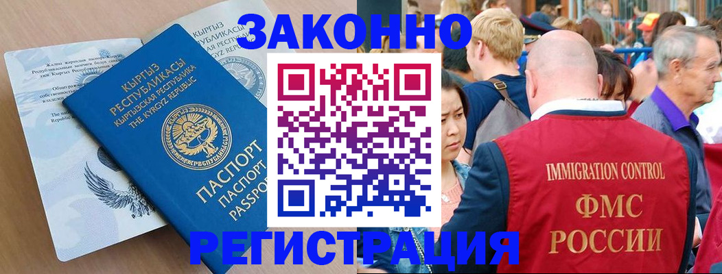 прописка в квартире в Пушкино