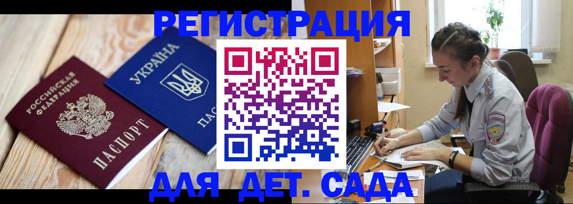 прописка от собственника в Пушкино